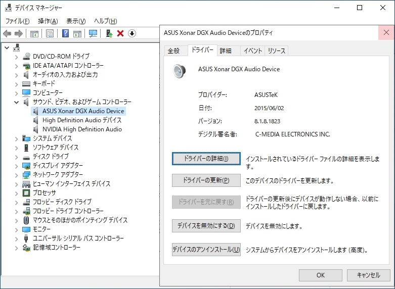 [PCIe接続] ASUS Xonar DGX アスース [Windows7,8,10 32/64bit対応]_画像4