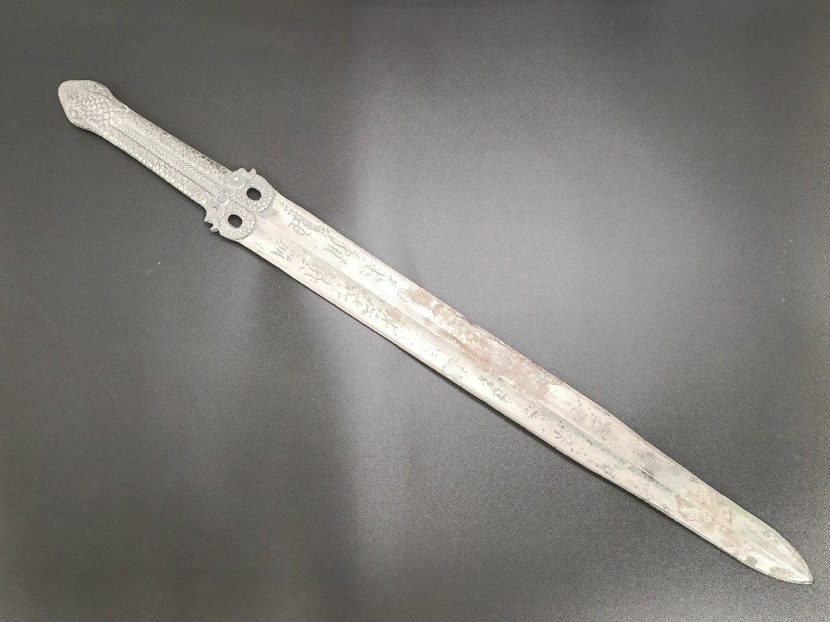Y02　銅製置物　中国青銅器　銅剣　錫メッキ　蛇首形柄　インテリア置物　青銅器　長さ62CM　刀剣美術