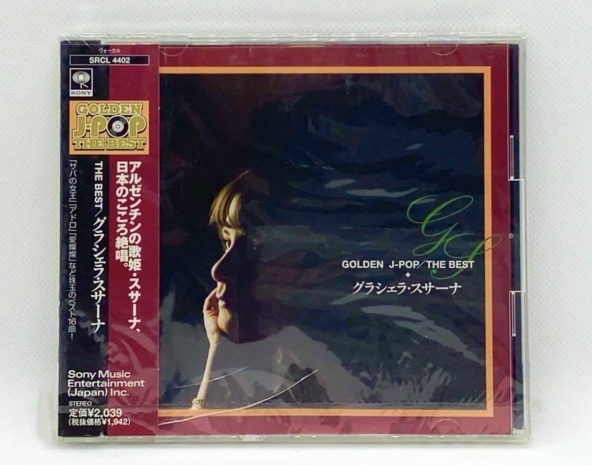 【 国内盤 未開封 CD 】◎ ゴールデン・Jポップ / ザ・ベスト グラシェラ・スサーナ Graciela Susana ◎ SONY SRCL 4402 菅原洋一_画像1