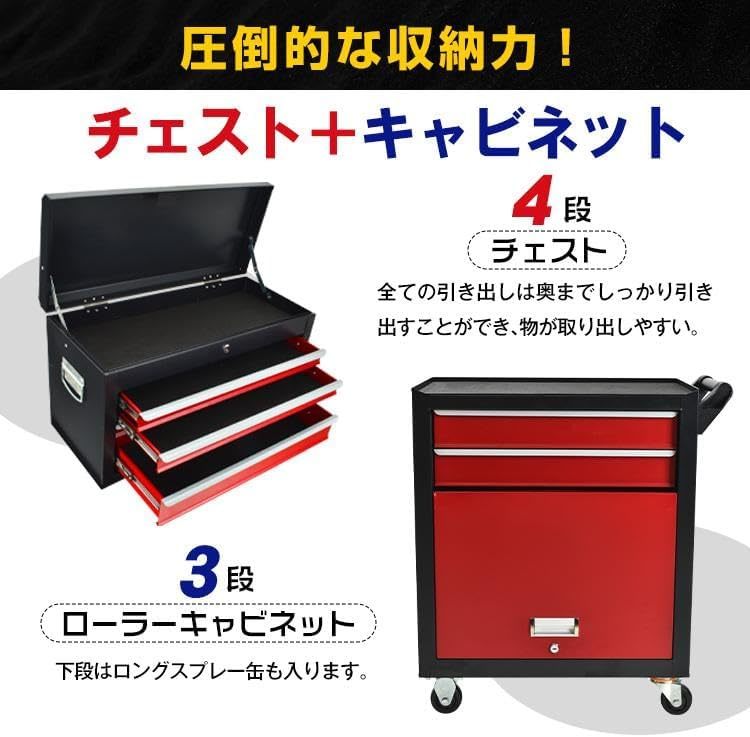 ツールワゴン 7段 工具カート ツールカート 工具ワゴン 工具箱 ツールボックス キャスター付き 整備_画像2