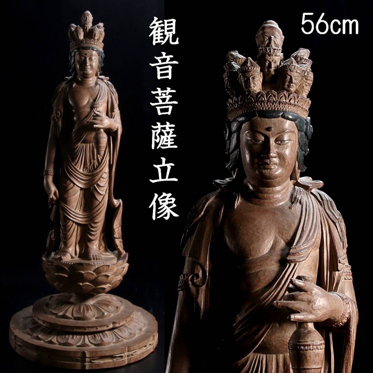 。◆錵◆ 仏教美術 観音菩薩立像 56cm 仏像唐物骨董 [E872]OS/23.廻/TM/(170)_画像1