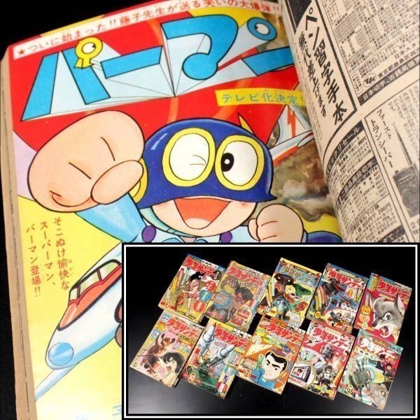 有名な高級ブランド ゼロマン 7巻 初版 手塚治虫/集英社 少年 少年