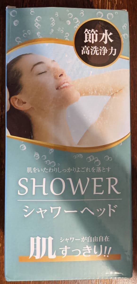シャワーヘッド　ミストモード　80％　節水 　