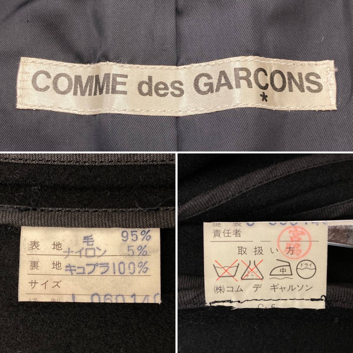 最初期 80s COMME des GARCONS ウール ショート コート ジャケット ブラック 黒 コムデギャルソン 川久保玲 VINTAGE archive 3030572_画像5