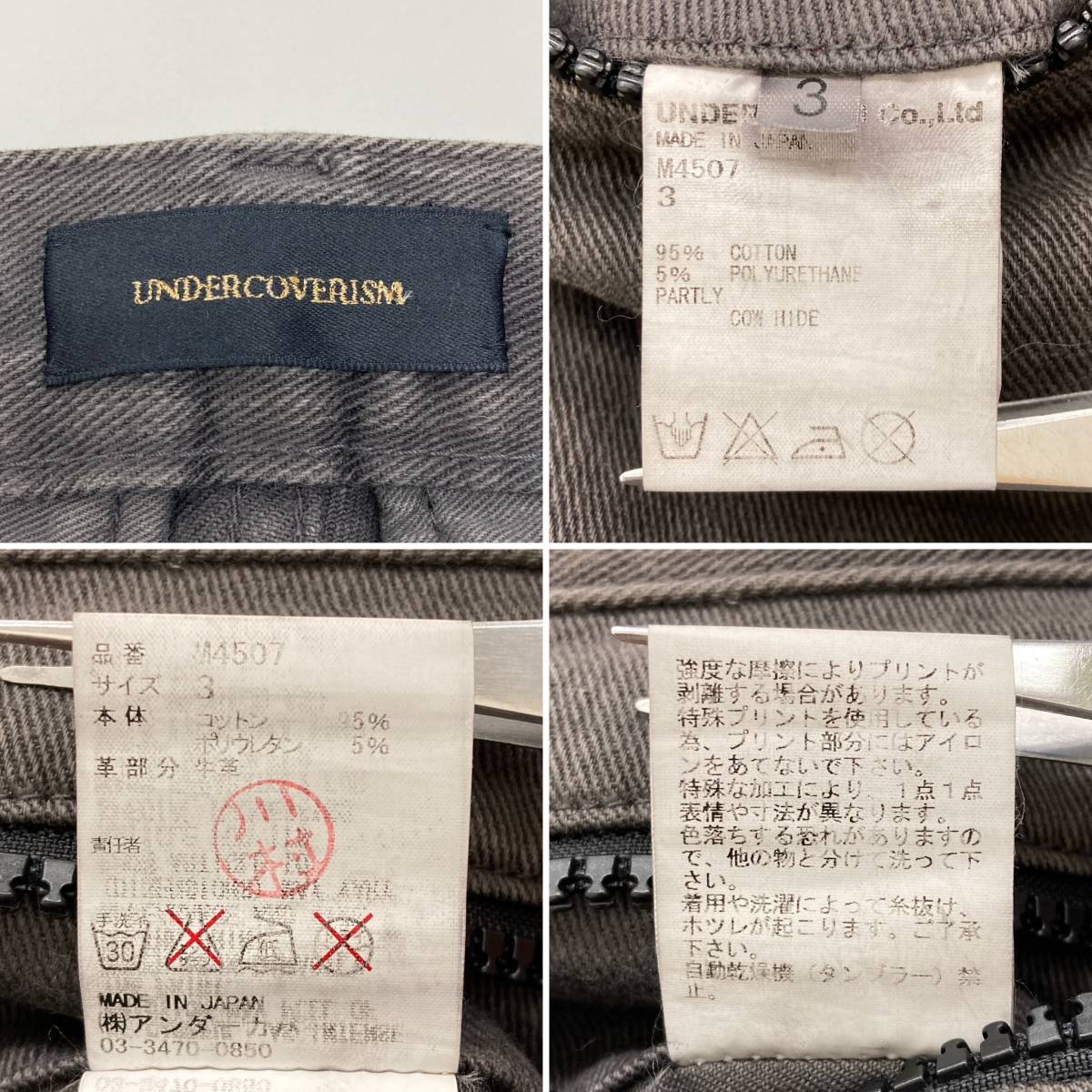 UNDERCOVER 14SS GODOG期 ジップ スキニーパンツ 膝 ダメージ加工 グレー 3サイズ カツラギ ストレッチ アンダーカバー archive 3110003_画像3