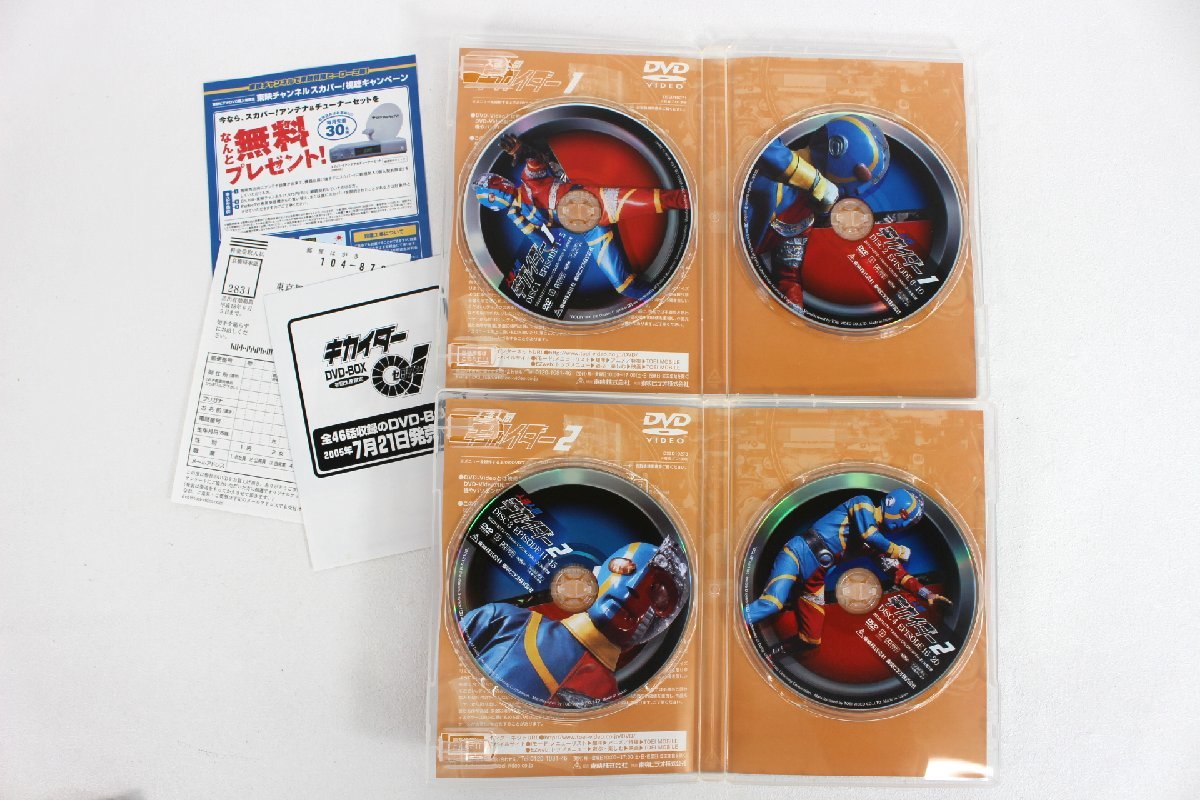 ■現状品■ DVDソフト 人造人間キカイダー DVD-BOX DSTD02359/東映 ディスクキズ 傷み (2753635)の画像7
