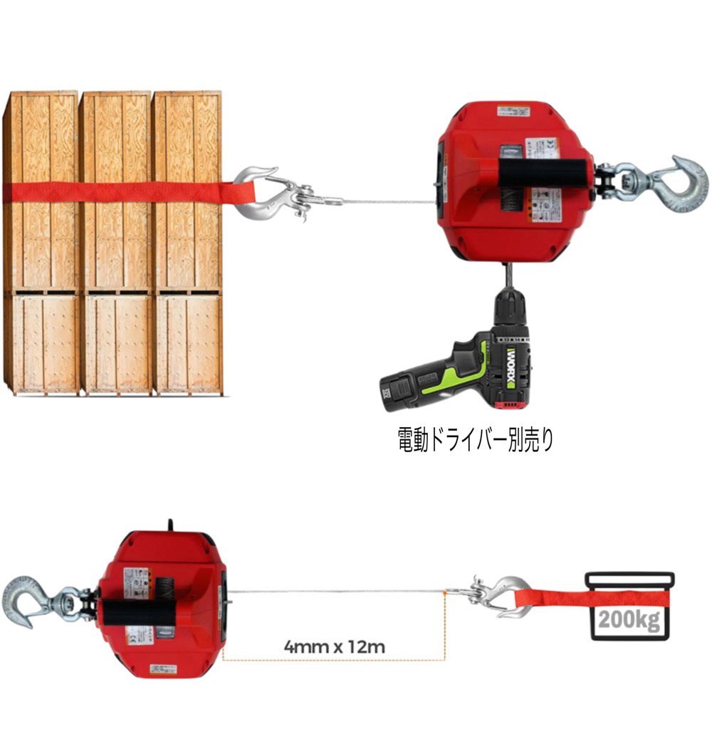 三方良し1年保証付 ドリルウインチ 225kg ワイヤーロープ12m付き 手持ちポータブルドリルウィンチ 牽引ワイヤー 引っ張る ホイスト ウィン_画像6