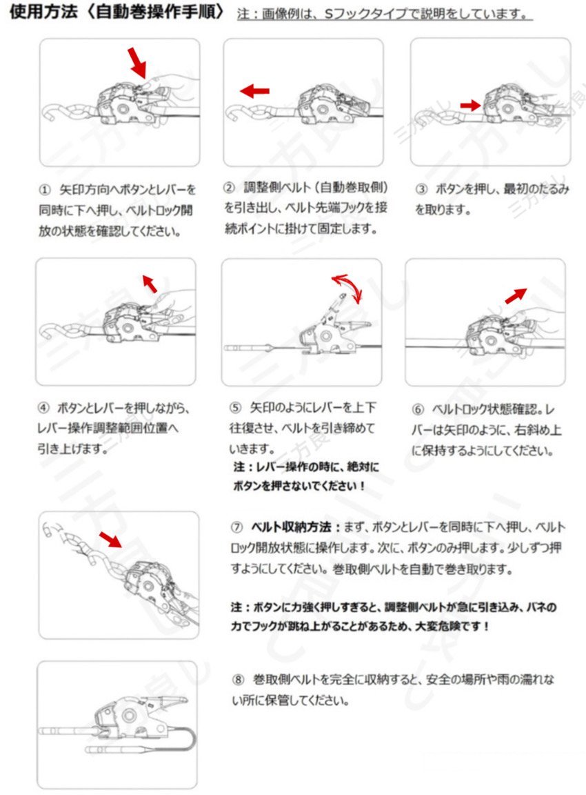 三方良し 自動巻き取り式 ラチェットベルト荷締機 sフックロック式 25mm1.8m クイックベルト 荷締ベルト タイダウンベルト ラッシグベルト_画像4