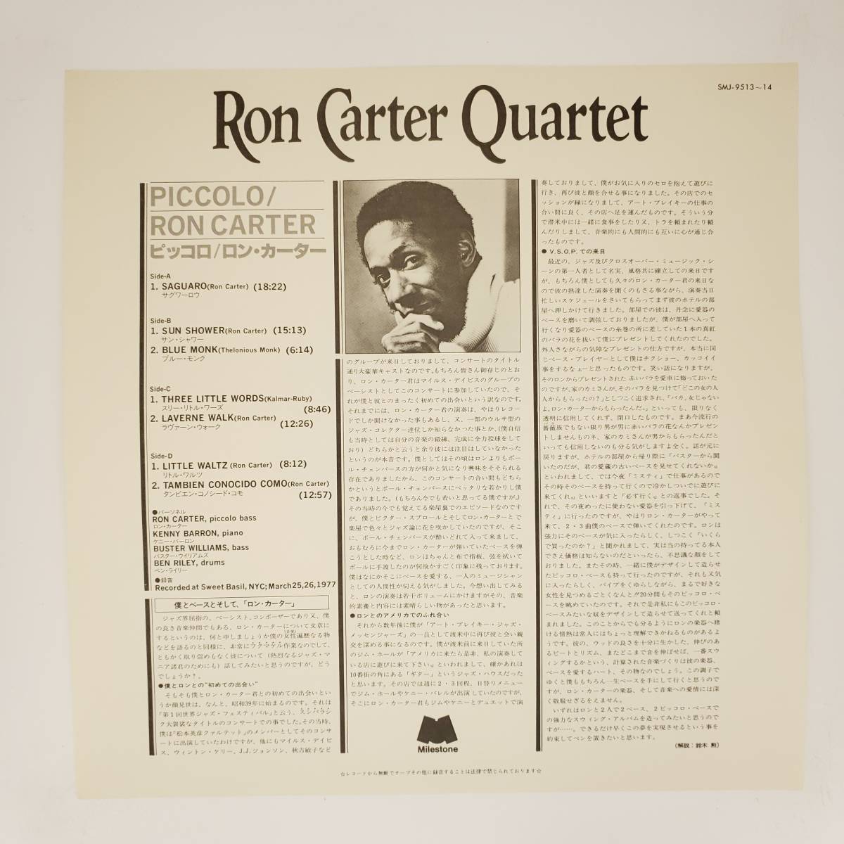 良盤屋◆LP◆Jazz:ロン・カーター/ピッコロ☆Ron Carter Quartet/Piccolo/1977　2枚組◆Post Bop◆J-3542_画像6