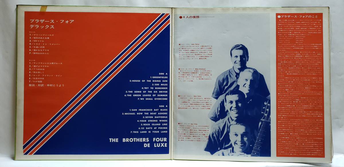 良盤屋◆LP◆ブラザーズ・フォア/デラックス☆The Brothers Four/De Luxe/1966◆Folk Rock◆P-4691_画像5