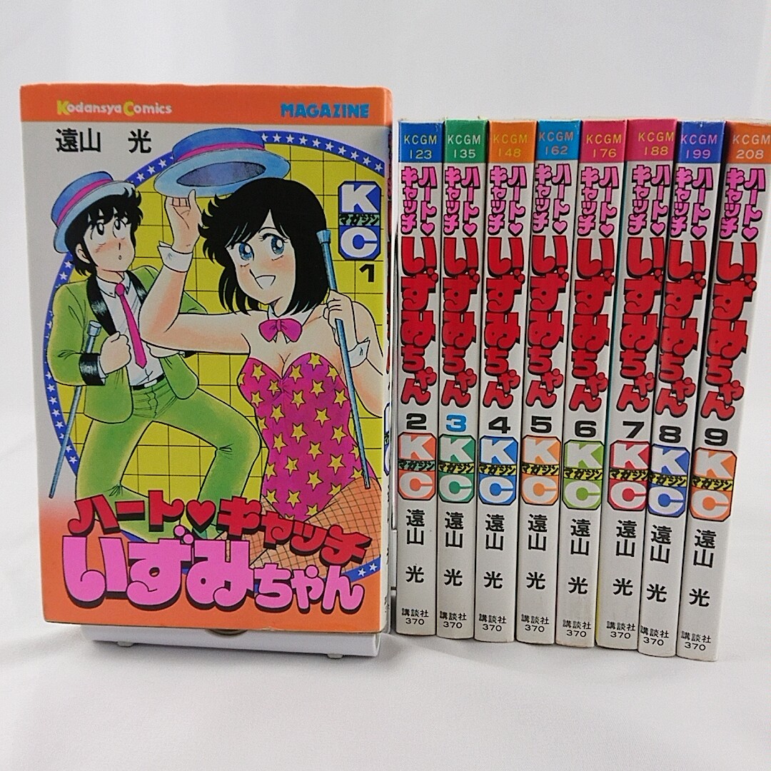 【初版多数】ハートキャッチいずみちゃん　全9巻セット　遠山光　月刊マガジンKC　講談社（72.12.8.5600）_画像1