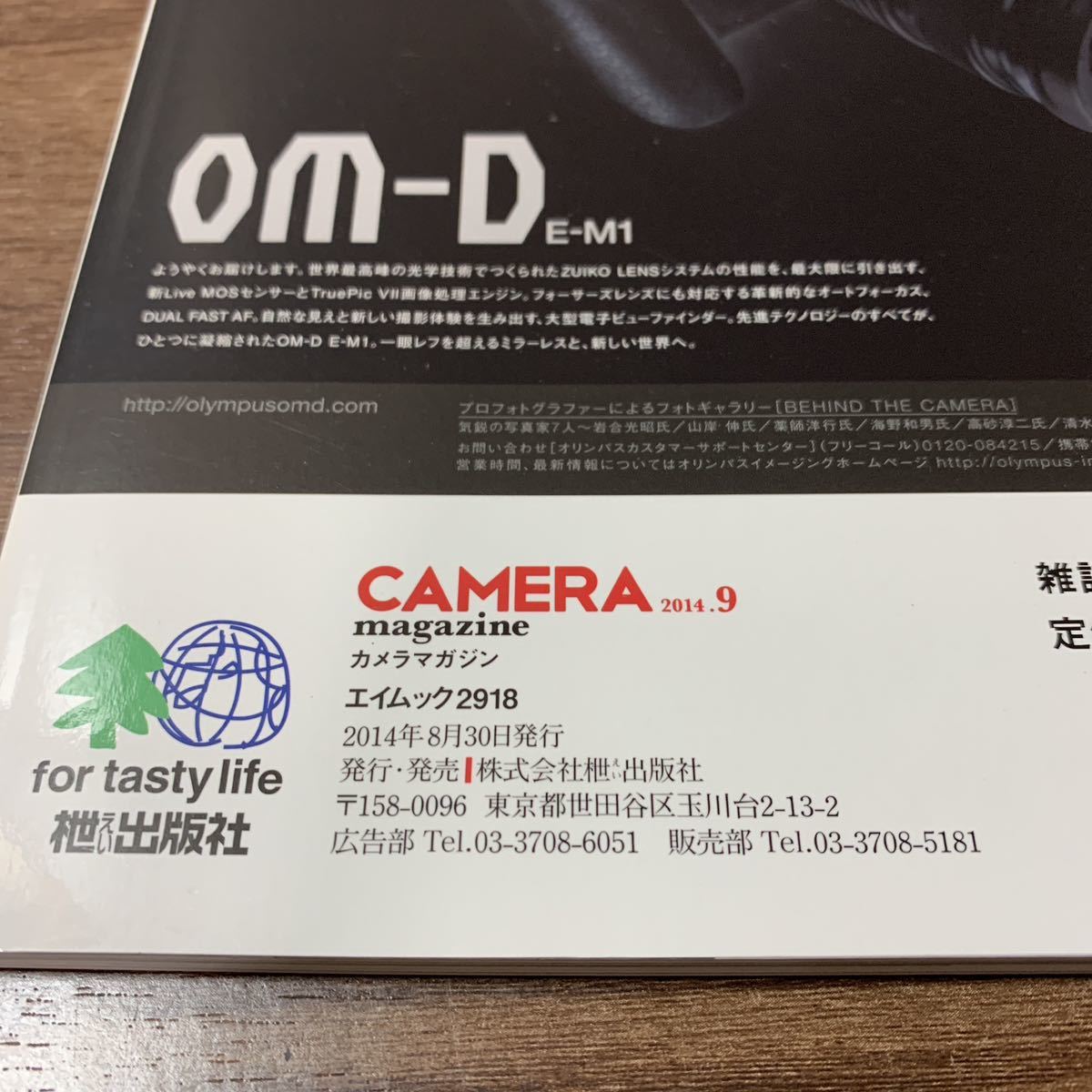 カメラマガジン CAMERA magazine no.9 2014年 エイムック2918 枻出版社 雑誌 カタログ 趣味 コレクション レトロ ヴィンテージ (石384_画像3