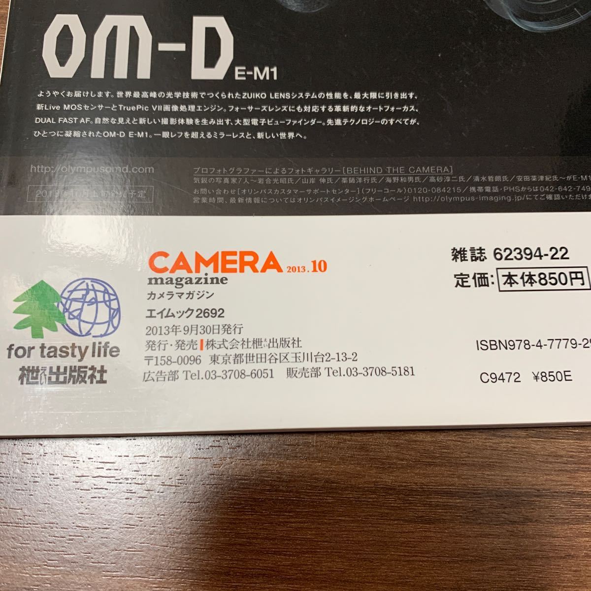 カメラマガジン CAMERA magazine no.10 2013年 エイムック2692 枻出版社 雑誌 カタログ 趣味 コレクション レトロ ヴィンテージ (石392_画像3