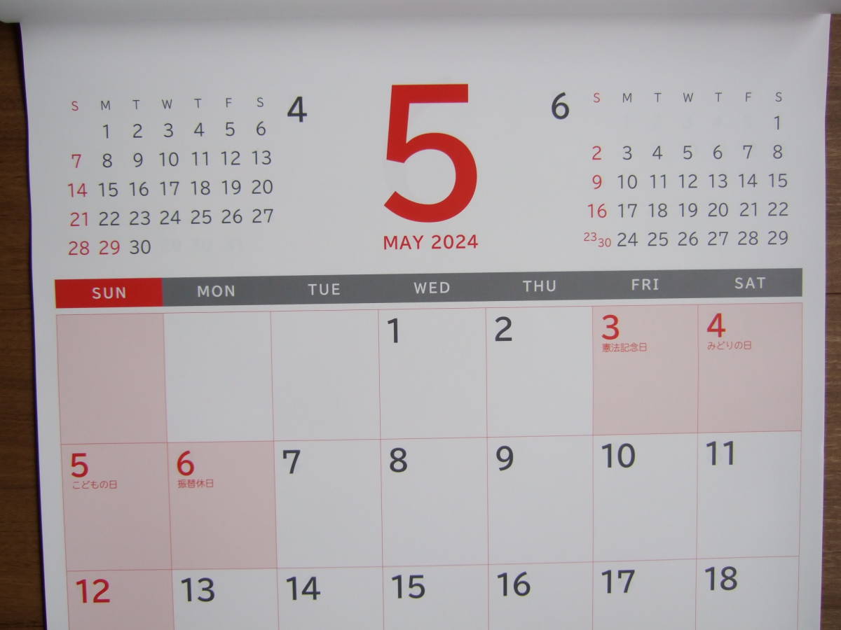三菱UFJ 大きなメモ欄 月めくり2色見やすい文字月表 2024年カレンダー 3ヶ月一覧_画像6