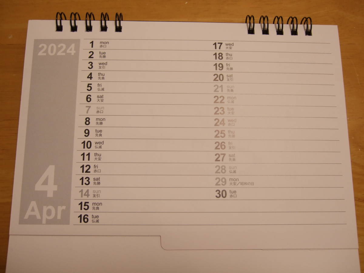 カラーインデックス 卓上カレンダー 2024年 NK-516 4ヶ月一覧　送料180円_画像4