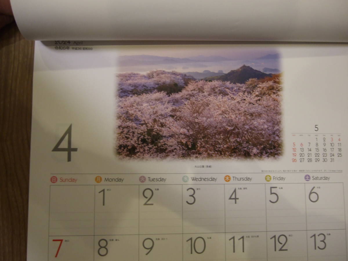 詩情豊かな四季の風景と広いメモスペース 2024 カレンダー 見やすい SG-281 六曜入りの画像4