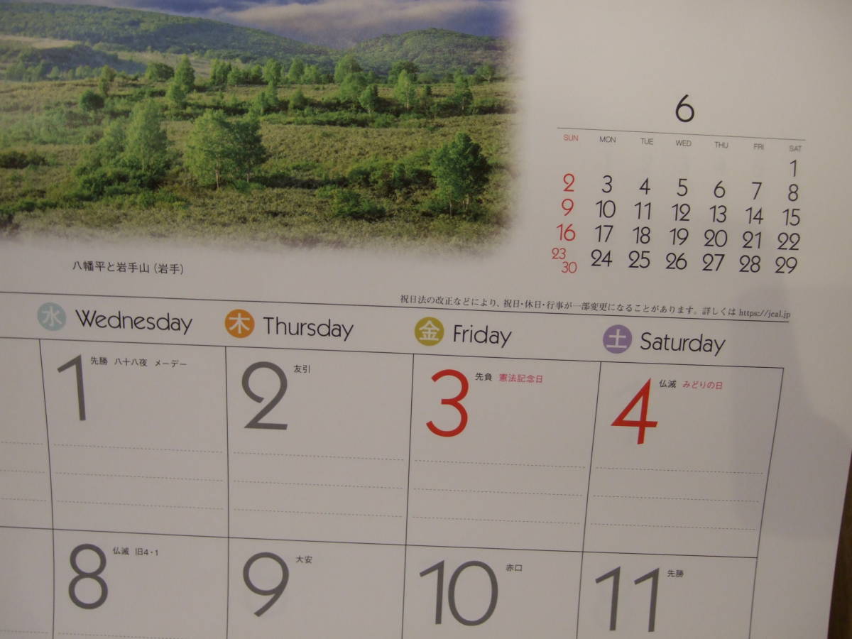 詩情豊かな四季の風景と広いメモスペース 2024 カレンダー 見やすい SG-281 六曜入りの画像5