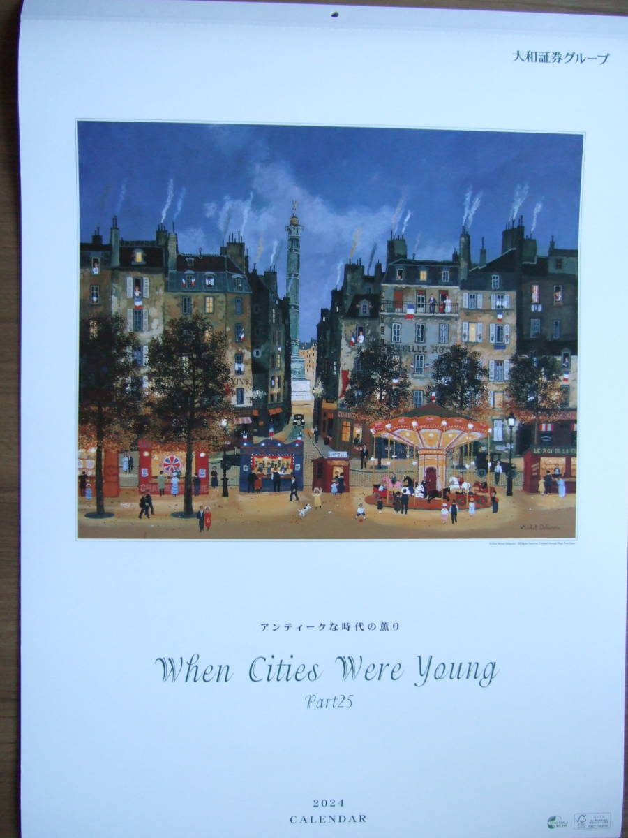 パリのアンティークな街角の風景画 "When Cities Were Young" 2024カレンダー 大和証券 _画像1