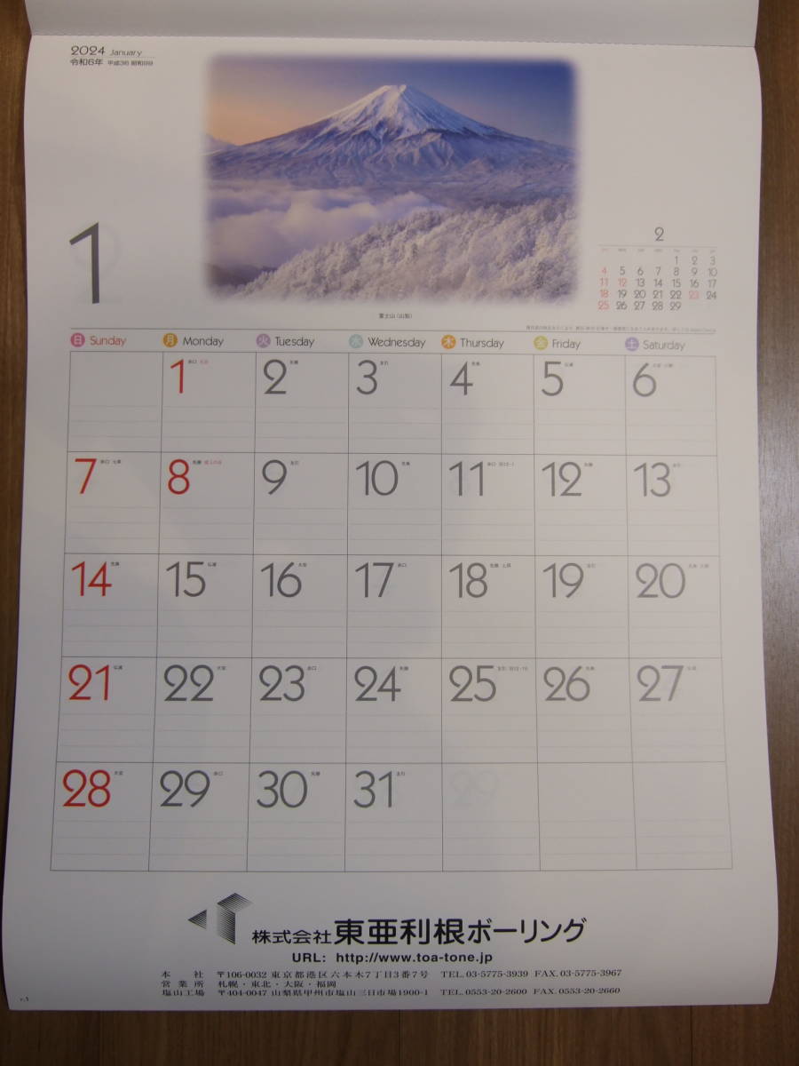詩情豊かな四季の風景と広いメモスペース 2024 カレンダー 見やすい SG-281 六曜入りの画像1