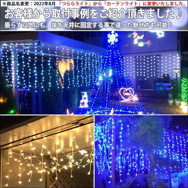 クリスマス イルミネーション 防滴 カーテン ライト 電飾 ＬＥＤ ６.５ｍ ３６０球 ブルー 青 ２８種点滅 Ｂコントローラセット_画像2