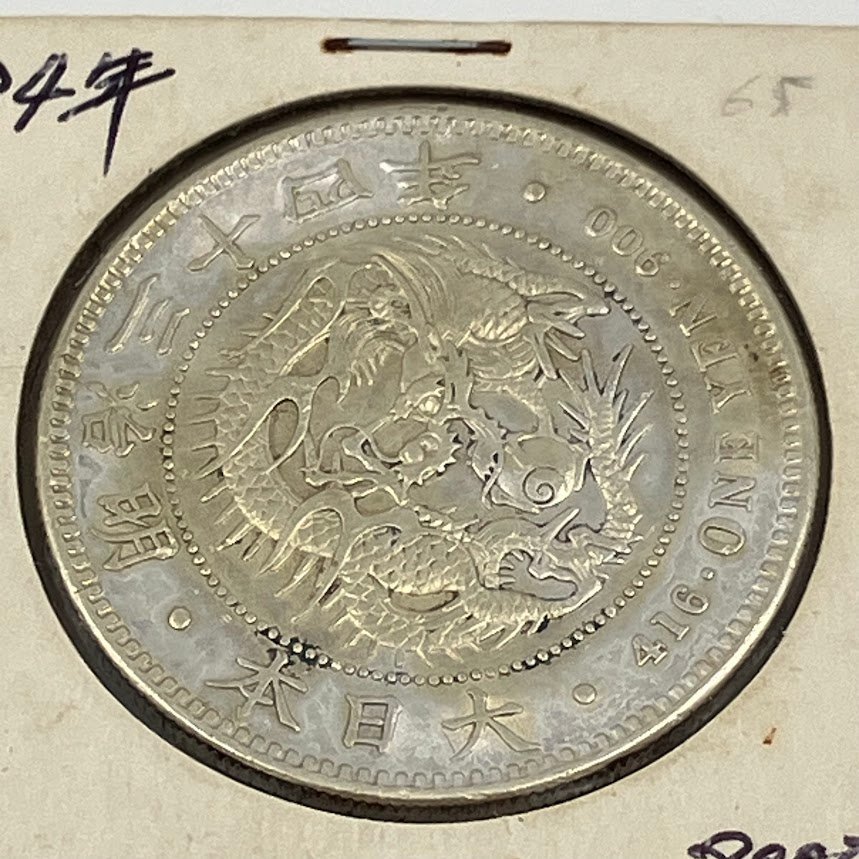 KS USED 一円銀貨 (龍) 明治34年 一圓銀貨 硬貨 大日本 大蔵省 造幣局 古銭 シルバー アンティーク コイン コレクション ー１_画像4