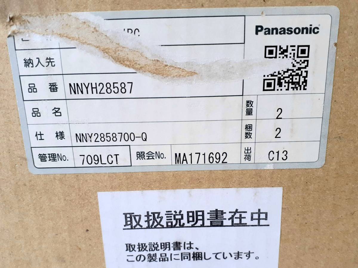 Panasonic LEDスポットライト750形 スポット1灯用 取付金具 (NNY28587) 外灯 庭園灯 屋外_画像6