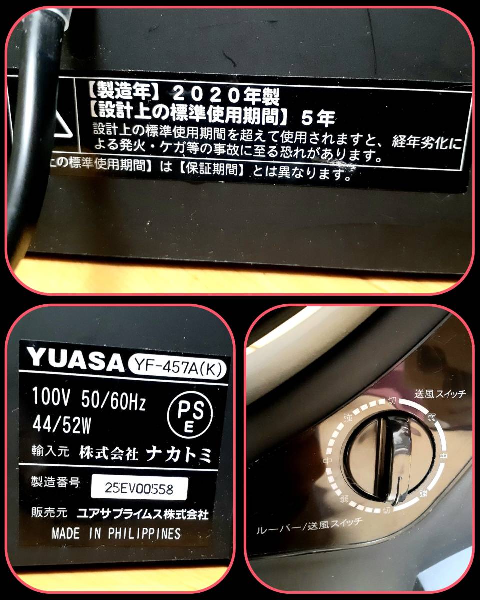 YUASA 45cm大型ルーバーファン YF-457A(K) (工場用サーキュレーター) + 25cmボックスファン 扇風機_画像6