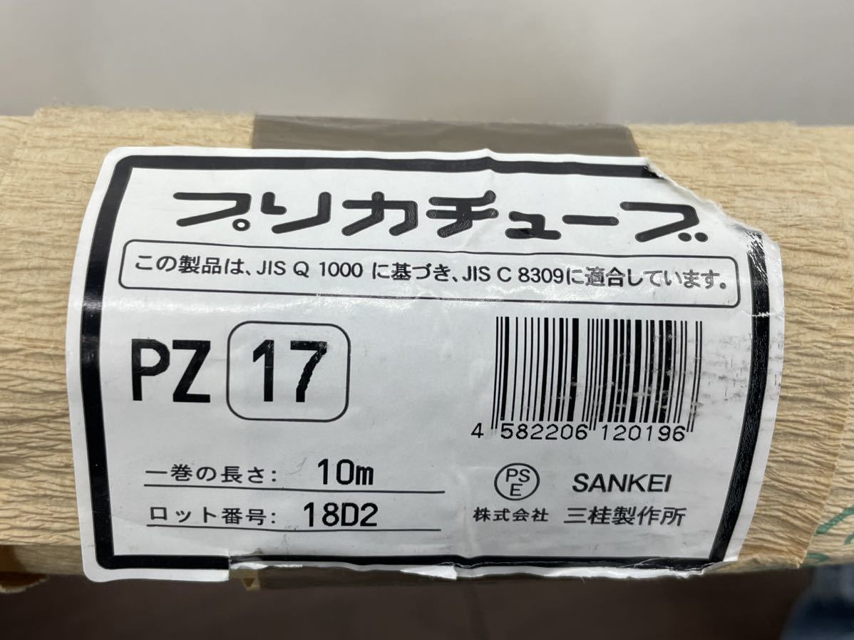 CL8b 未使用 SANKEI 三桂製作所 プリカチューブ PZ17 2巻 セット 10m 金属製可とう電線管 JIS C 8309に適合_画像7