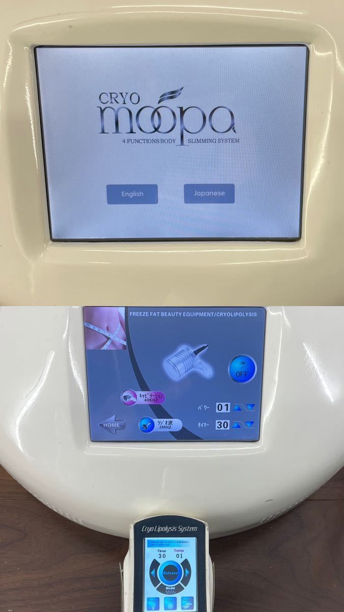 Yahoo!オークション - CL7 Cryomoopa クライオモーパ エステ Yahoo!オークション - CL7 Cryomoopa クライオモーパ エステ