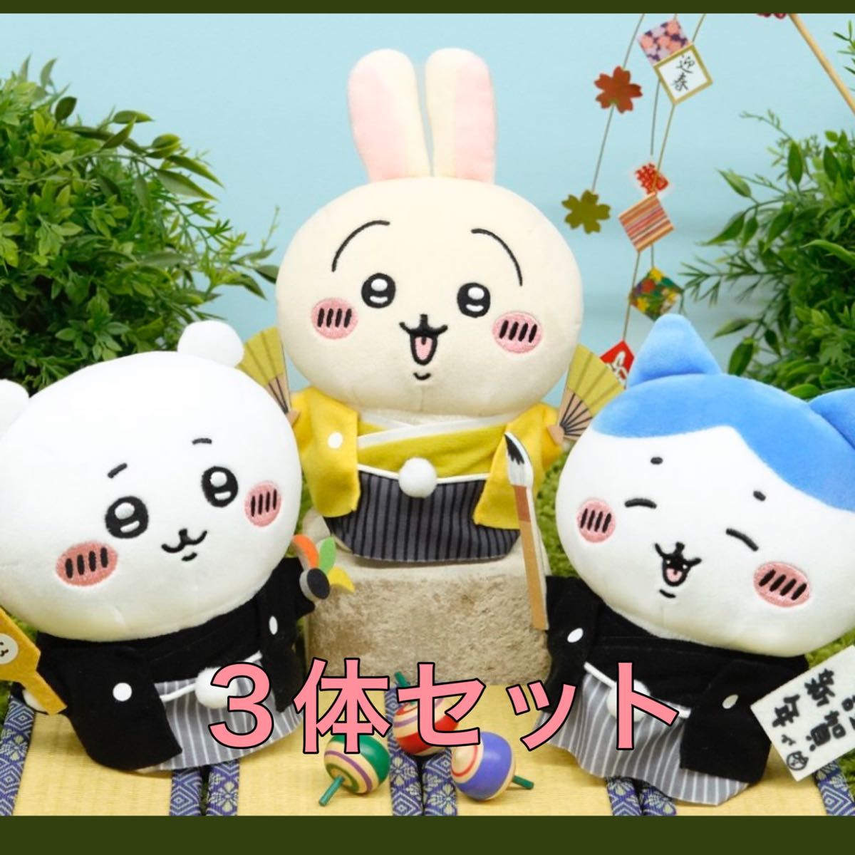 ちいかわ お正月 ぽてたま ぬいぐるみ 3体セット コンプリート ちいかわ お正月 ぽてたま ぬいぐるみ 3体セット コンプリート
