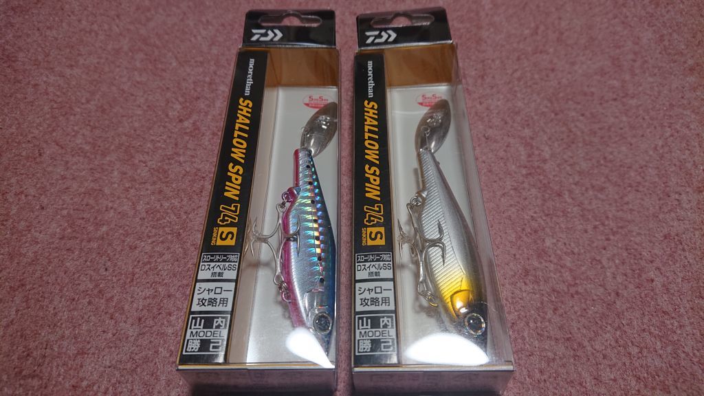 ダイワ モアザン シャロースピン 74S 18g 2個セット ブルピンイワシ ギンギラギン 新品4 daiwa SHALLOW SPIN 山内勝己_画像1