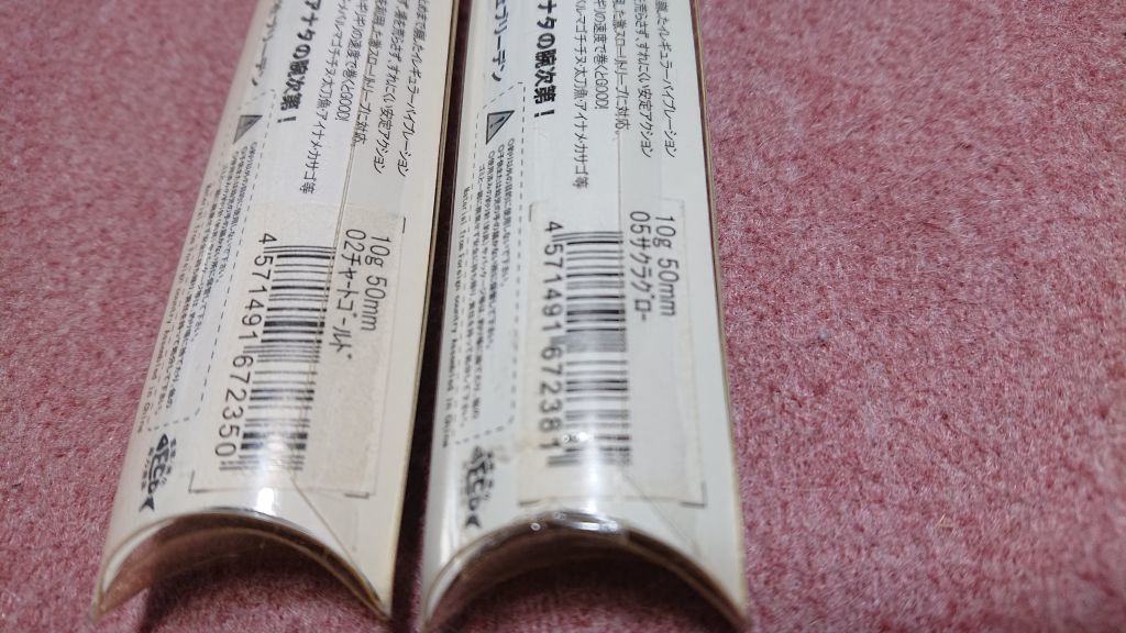 br ブリーデン ビースウェイ 50mm 10g 2個セット 新品1 パケ難 BREADEN シーバス メバル アジ メッキ メタルマル ミニマル_画像4