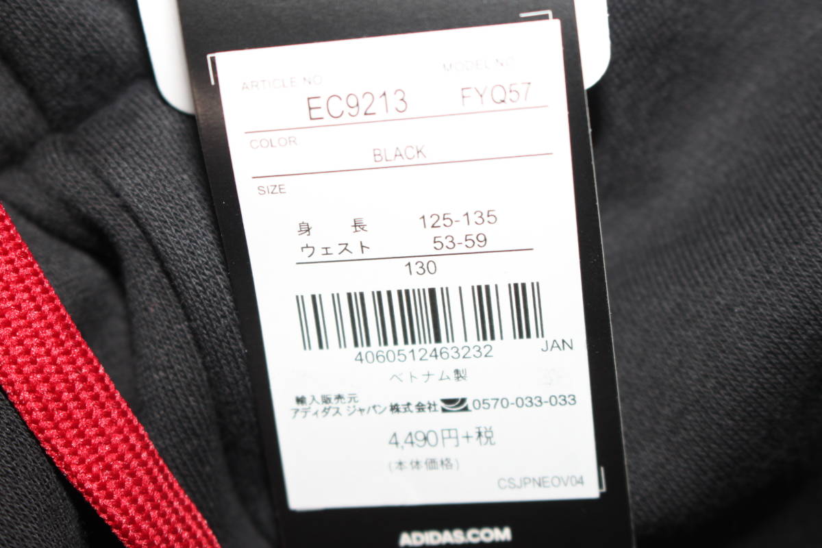 未使用　130㎝　黒　アディダスadidas　裏起毛ジュニア スウェットジョガーパンツ トレーニング EC9213　送料無料即決_画像7