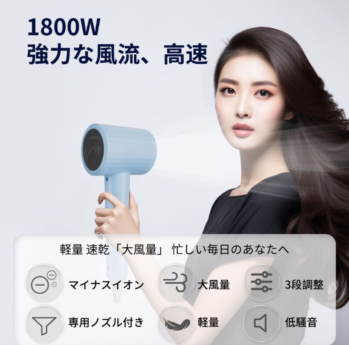 パワフル乾燥 1800W マイナスイオン ヘアドライヤー売れ筋 大風量 ヘアドライヤー イオン 