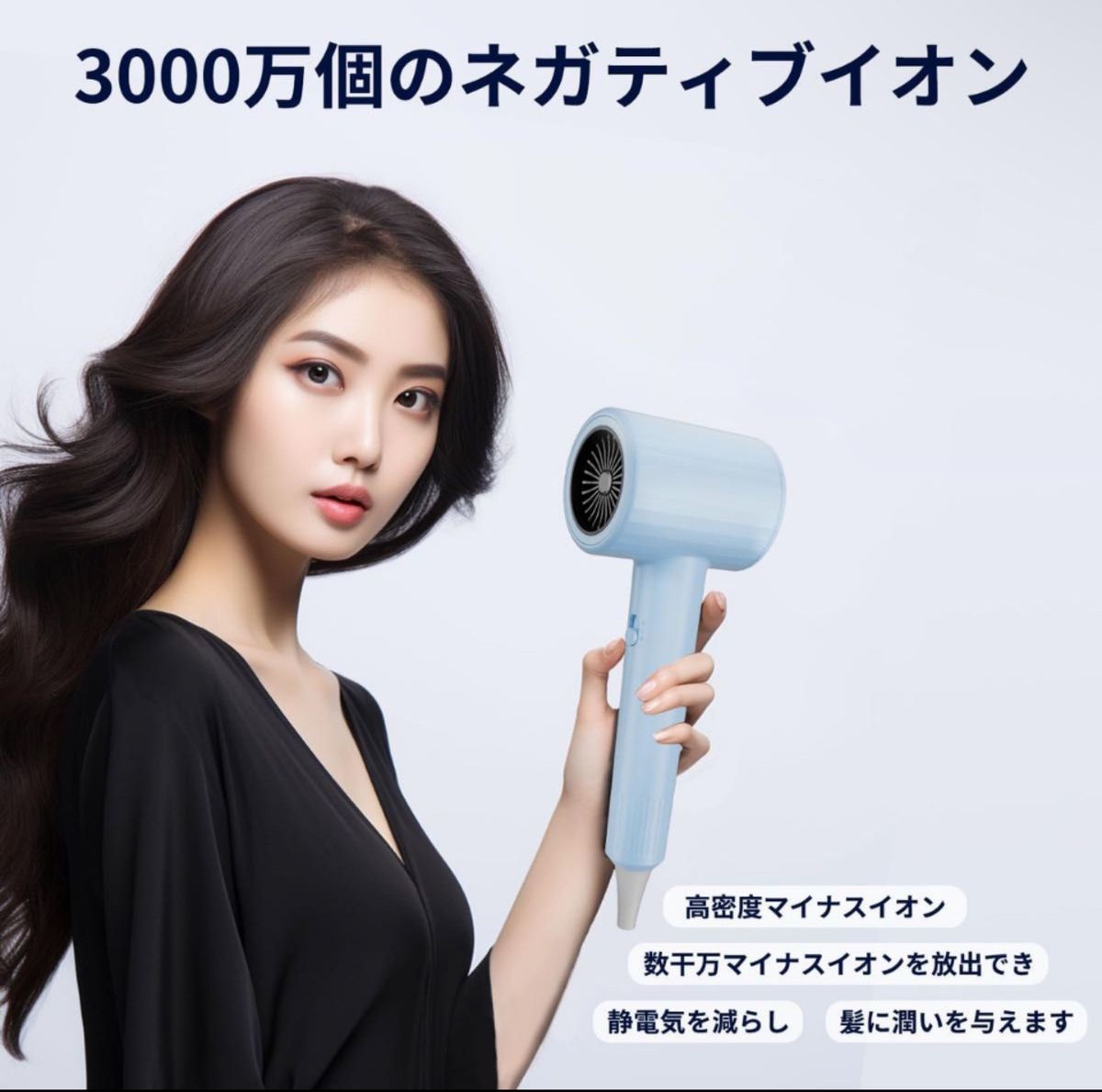 パワフル乾燥 1800W マイナスイオン ヘアドライヤー売れ筋 大風量 ヘアドライヤー イオン 