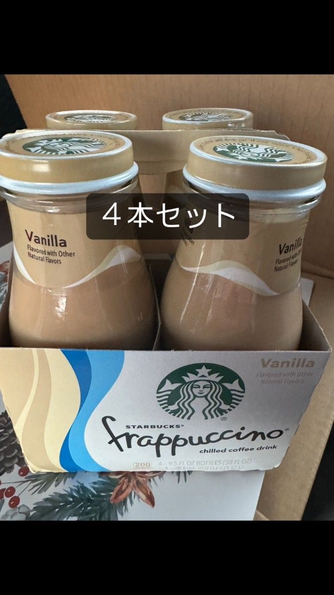 スタバ 瓶 フラペチーノ 海外限定 スタバ 日本未発売 STARBUCKS スタバ 瓶 フラペチーノ 海外限定 スタバ 日本未発売 STARBUCKS