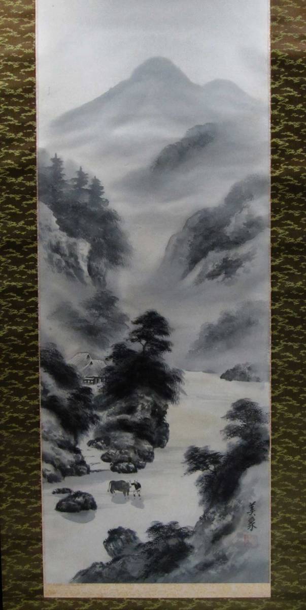 田上 美象 山水画 絹本 掛軸 水墨山水 真作保証