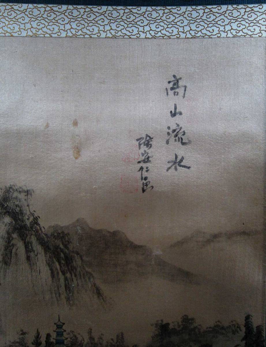 除 安仁 高山流水 絹本 掛軸 山水画_画像2