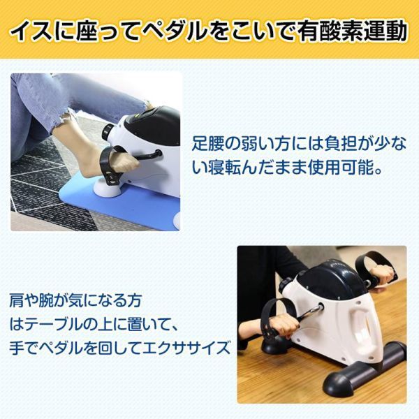 ミニ フィットネス バイク エアロバイク 静音 小型 トレーニング ダイエット 運動 健康 ながら運動 有酸素運動 脂肪 燃焼 腕 脚 自宅_画像4