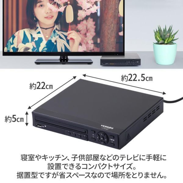 DVD プレーヤー 据置 再生専用 テレビ 接続 AVケーブル 付属 CPRM レジューム機能 搭載 cd ダイレクト録音 usbメモリ 対応の画像8