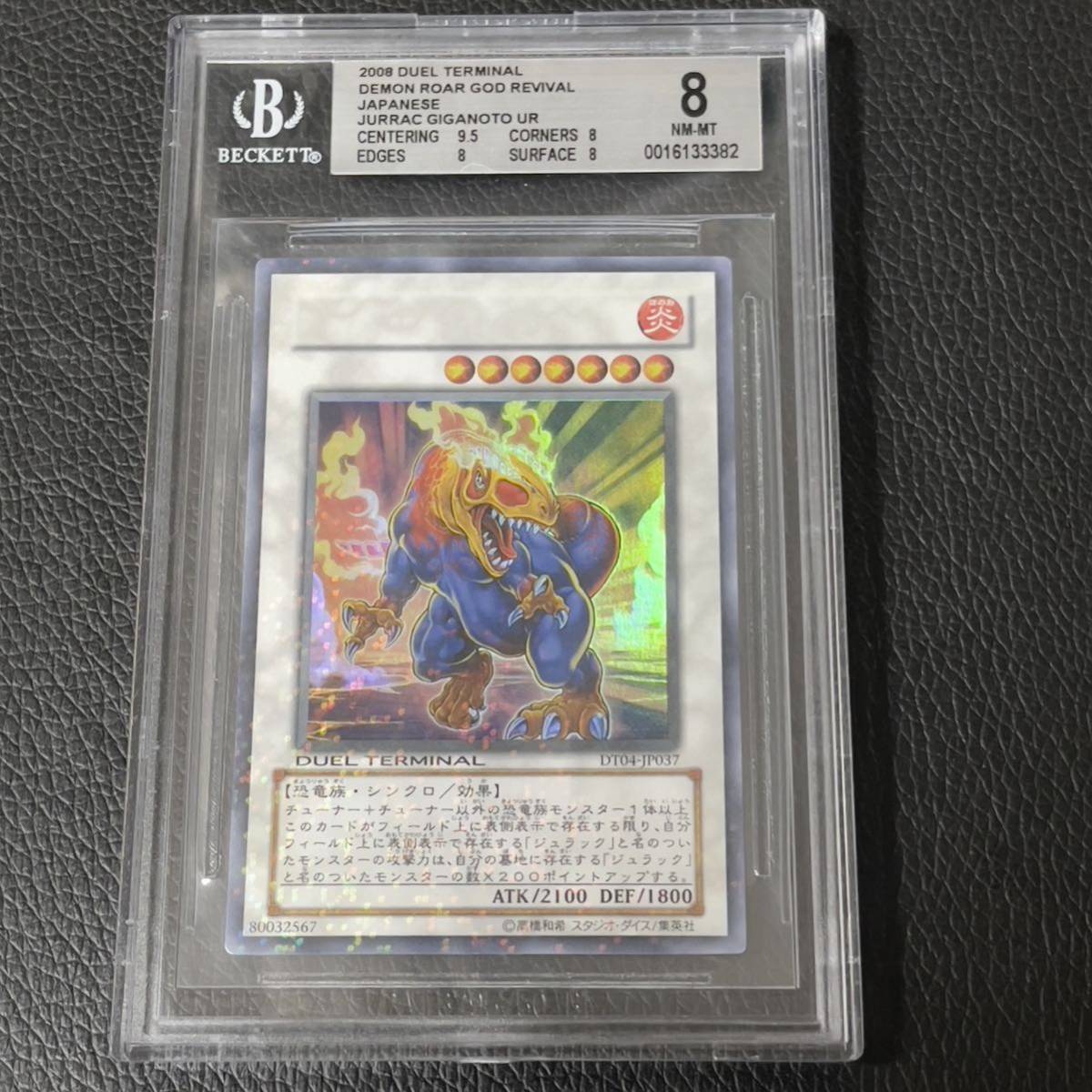 遊戯王　エラーカード　ネームエラー 名前なし　BGS鑑定済み　BGS8 ジュラック・ギガノト DT04-JP037（ウルトラレア）　一円スタート_画像1