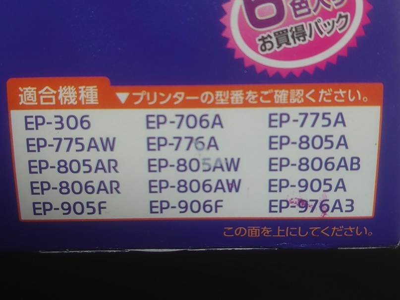 エプソン　ＥＰＳＯＮ　純正　ＩＣ６ＣＬ７０　５色　イエロー欠品　未使用品_画像2