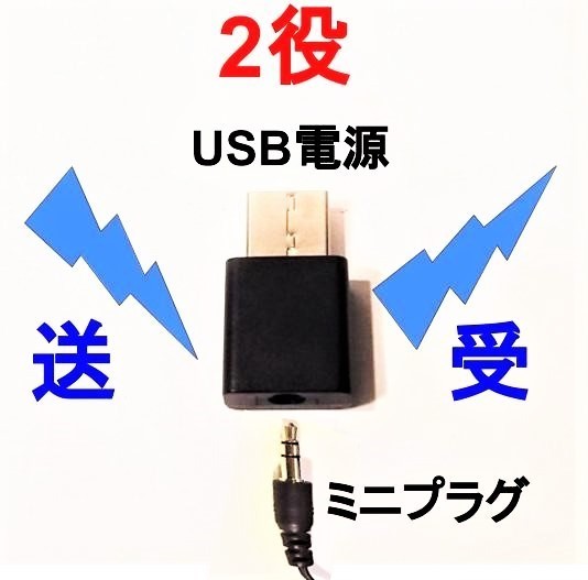 Bluetooth передача . прием Φ3.5mm Mini штекер для USB коннектор источник питания *.11