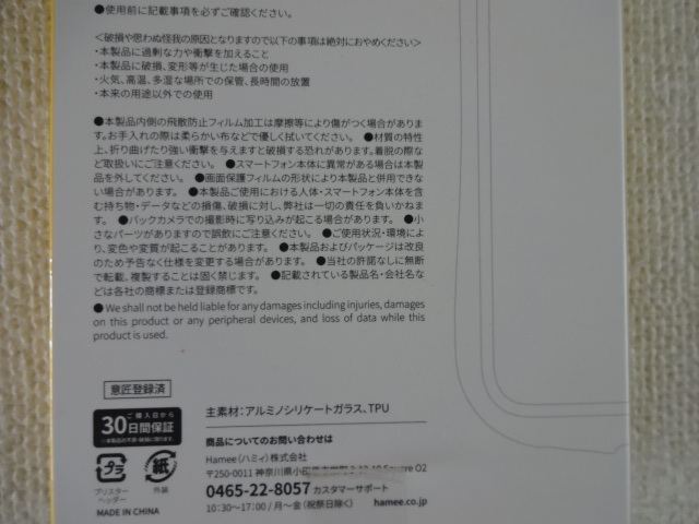 ■iFace■iPhone11用■難あり■