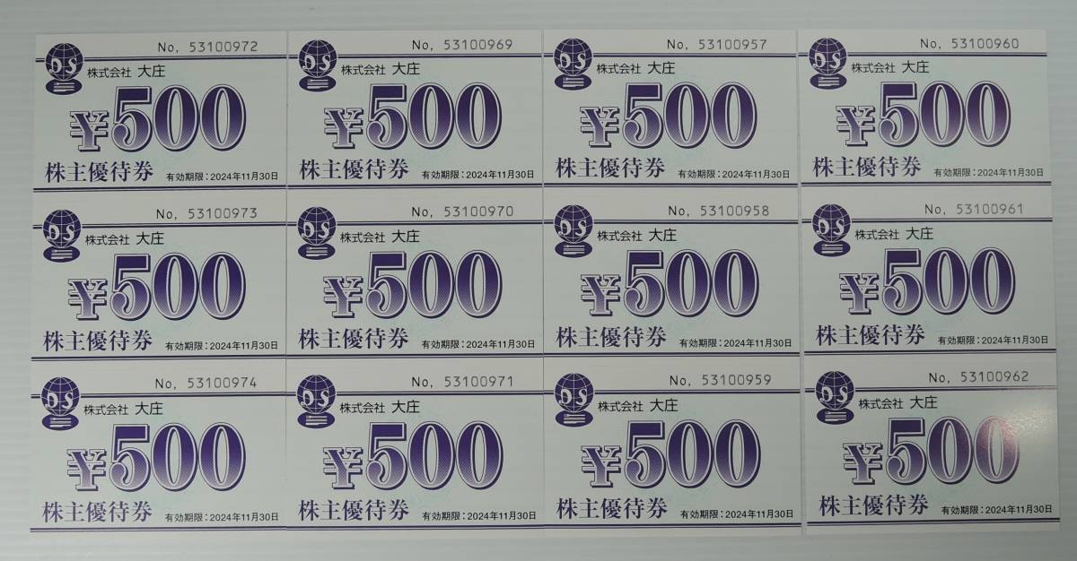 01G■大庄　株主優待　飲食券　6,000円分（500円ｘ12枚）■2024年11月30日まで_画像1