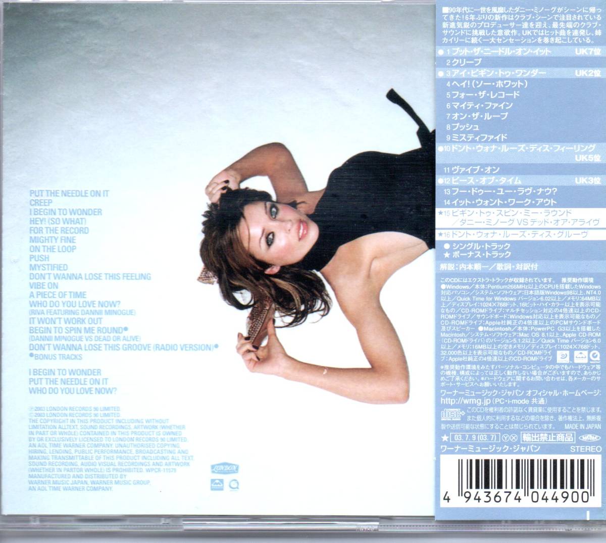 【ビギン・トゥ・スピン・ミー・ラウンド】Dannii Minogue/ネオン・ナイツ_画像2