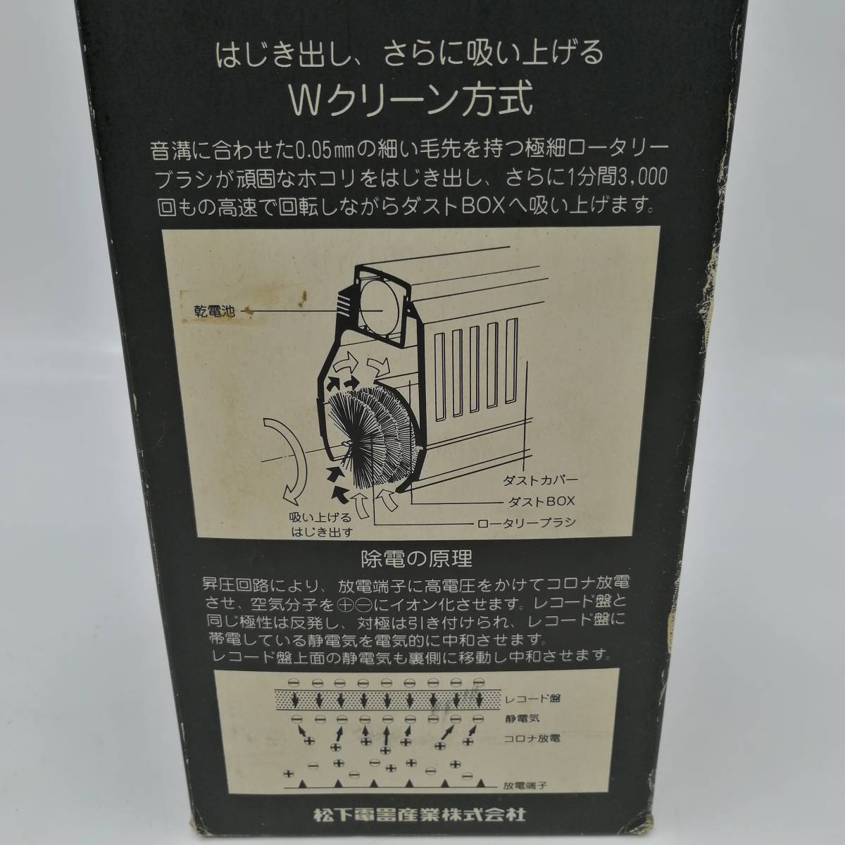 t2474 National レコードクリーナー 除電 ナショナル CLEANER RECORD BH-662 乾電池式 除電機能付 オートストップ ディスクラン式 使用可能_画像3