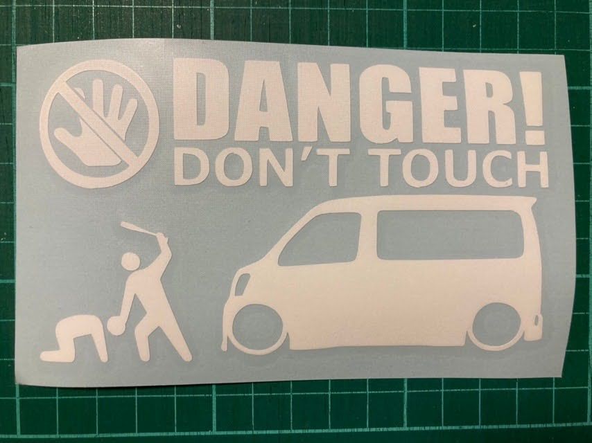 A)DAIHATSU_アトレーワゴンAtrai-wagon_S320G/S330G/S321G/S331G DANGER DON'TTOUCH セキュリティステッカー シール_画像2