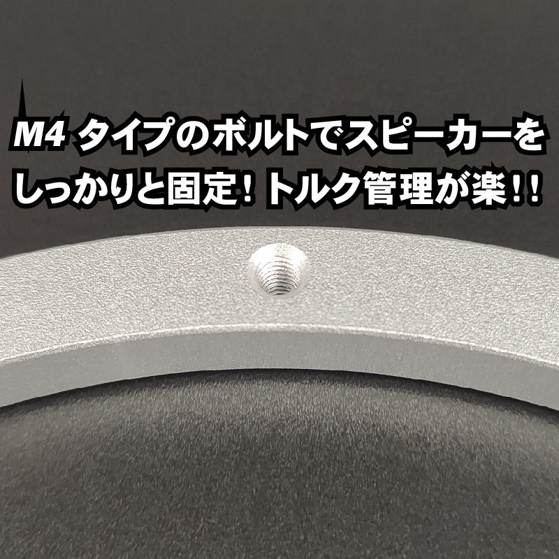 PCD変換アルミで輸入6.5インチ取り付け■カロッツェリア インナーバッフル流用★M&Mデザイン PCD-1 PCD変換スペーサーではありません!_画像3