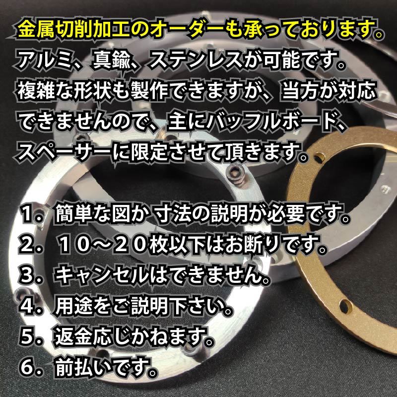 3.5インチ ミッドレンジスピーカー用 バックチャンバー ステンレスバッフル付き■ハイブリッド 3way オンダッシュ アルミより強い 音質向上_画像8